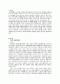 2302해업)2105 국제경영학 미국 경제의 특징  미국기업 애플의 경쟁력 원천 2페이지