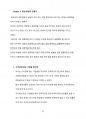 부산 취업 비법서 (외국계 기업편) 62페이지