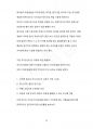 부산 취업 비법서 (외국계 기업편) 63페이지