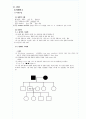 성인간호학 다발성골수종 case study 케이스스터디 (교수님 극찬, 피드백 수정완료, a+보장, 간호진단 2개, 간호과정 2개) 4페이지