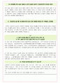 금호석유화학 면접기출(최신)+꿀팁[최종합격!] +1000대기업 1차 직무면접 + 2차 임원면접 최종합격자 답안 15페이지