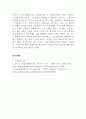 국제경영_구상무역의 종류와 한국의 기업들이 구상무역을 하고 있는 사례에 대해 작성하고, 기업들이 구상무역을 하는 이유에 대해서 자신의 의견을 작성하세요. (2) 5페이지