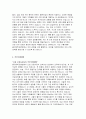 을지대학교병원 자기소개서) 합격예문 대전을지대학교병원 자소서 2024년 대비 을지대학교병원 신입간호사 자기소개서 대전을지대학교병원 지원동기 업무관련 경력 및 교육훈련 사항 직무수행계획 장단점 을지대병원 자소서 5페이지