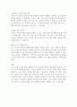 [레포트] 맞벌이 가족의 문제점과 복지대책 3페이지