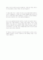 [자기소개서] LG 디스플레이 최종합격 자기소개서 예문 4페이지