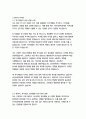 서어서문학과 자기소개서 7페이지