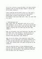 한국조선해양 경영&기획 자기소개서 6페이지