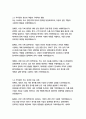 한국조선해양 경영&기획 자기소개서 7페이지