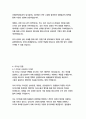 한국조선해양 경영&기획 자기소개서 8페이지