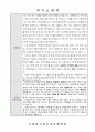 서대문청소년상담복지센터 자원봉사단 신청서 및 자기소개서 2페이지