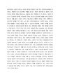사회복지는 보통 잔여적 복지제도와 보편적복지로 구분합니다. 특별한 계층(사회 경제적 약자 중심으로)을 배려하기 위해 맞춤형으로 개별법이 계속 제정되고 있습니다. 이런 현상이 올바르다고 생각하십니까 2페이지