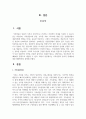 가족상담의 윤리적 딜레마에 대한 해결방안을 설명하시오 2페이지
