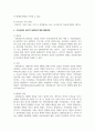 가족상담의 윤리적 딜레마에 대한 해결방안을 설명하시오 4페이지