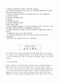 고려대학교 보건대학원 자기소개서) 합격 고려대학교 보건대학원 지원동기 자소서 보건관련 학습계획서 관심분야 입학 졸업 후 계획 고려대 보건대학원 자기소개서 예문 수학계획서 학업계획서 2페이지