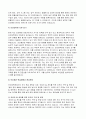 고려대학교 보건대학원 자기소개서) 합격 고려대학교 보건대학원 지원동기 자소서 보건관련 학습계획서 관심분야 입학 졸업 후 계획 고려대 보건대학원 자기소개서 예문 수학계획서 학업계획서 4페이지