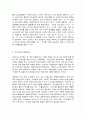 코로나 19로 인한 변화와 인플레이션 3페이지