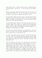 코로나 19로 인한 변화와 인플레이션 5페이지