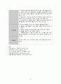 A+자료 거미막하 출혈 SAH Subarachnoid Hemorrhage) 10페이지