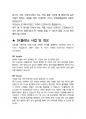 SK플래닛 최종합격자의 면접질문 모음 + 합격팁 [최신극비자료] 5페이지