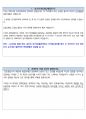SK플래닛 최종합격자의 면접질문 모음 + 합격팁 [최신극비자료] 17페이지