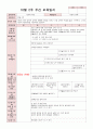 10월 보육일지 만 5세 1주-4주 가을과 자연 4페이지