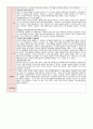 10월 보육일지 만 5세 1주-4주 가을과 자연 9페이지