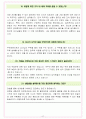 여기어때 면접기출(최신)+꿀팁[최종합격!] +1000대기업 1차 직무면접 + 2차 임원면접 최종합격자 답안 17페이지