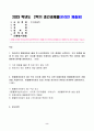 2023년 2학기 방송통신대 반려동물학 중간과제물)반려견의 예방접종은 출생 후 6-8주령부터 기초 접종을 시작한다. 기초 접종을 출생 후 바로 하지 않는 이유를 항체와 연계하여 설명하고 반려견의 백신 종류와 예방 병원체 종류 등 2페이지