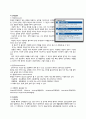 A+보장 정신간호학 실습 Schizophrenia 조현병 간호과정3개 (완전꼼꼼) 4페이지