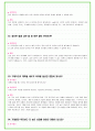 2023년 현대자동차 110가지 면접 질문 + 답변 요령 23페이지