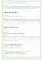 2023년 현대자동차 110가지 면접 질문 + 답변 요령 25페이지