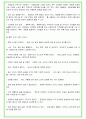 2023년 현대자동차 110가지 면접 질문 + 답변 요령 39페이지