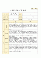 부모상담일지 만4세 19명 2학기 상담기록입니다 13페이지