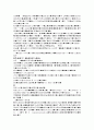 사회복지사 자소서 2페이지