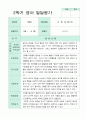 발달평가 2학기  만 1세 10명 4페이지