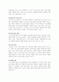 영화 교육론 초중고 교실에서 영화를 사용하는 경우가 많습니다 4페이지