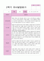 만3세  2학기  발달평가  20명 17페이지