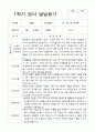 1년 영아 발달평가 만 2세 11명 22페이지 1페이지