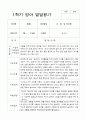 1년 영아 발달평가 만 2세 11명 22페이지 5페이지