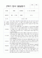 1년 영아 발달평가 만 2세 11명 22페이지 12페이지