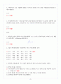 이미지관리와 커뮤니케이션 A+ 1~11주차 퀴즈모음 14페이지