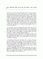 연세대 경영학과 편입 학업계획서(편입 자소서) 2페이지
