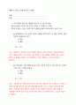 생활속의경제) 경제학에서는 어떤 선택의 편익과 비용을 비교해 편익이 큰 것을 선택하는 것을 합리적인 행동이라고 한다 (2) 2페이지