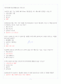 [경상국립대학교 A+] 컴퓨터활용실무 중간고사 족보 2페이지