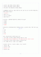 [경상국립대학교 A+] 컴퓨터활용실무 중간고사 족보 3페이지