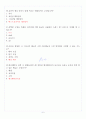 [경상국립대학교 A+] 컴퓨터활용실무 중간고사 족보 7페이지