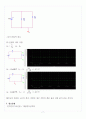 [A+] 등가 전원 정리 실험레포트 8페이지