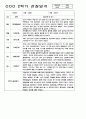 2학기 (9월-2월) 만2세 영유아 관찰일지 100페이지 11페이지