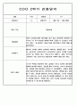 2학기 (9월-2월) 만2세 영유아 관찰일지 100페이지 20페이지