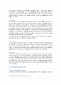 디지털 성범죄의 유형 피해 사례 및 해결방안 7페이지